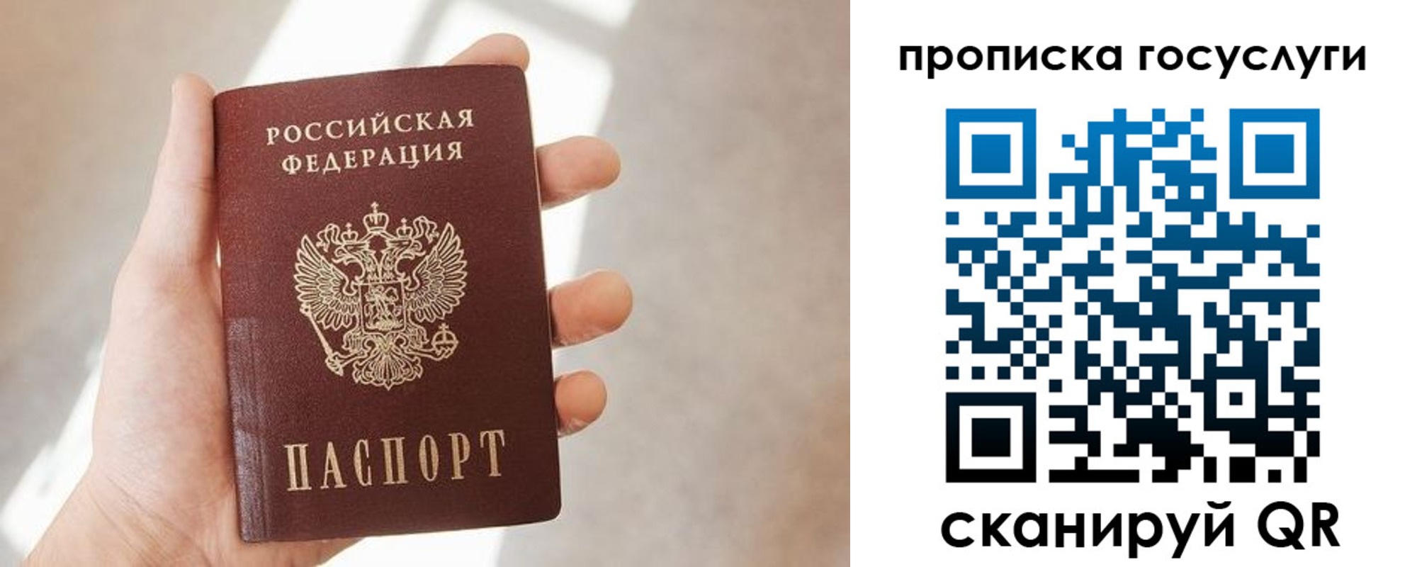 временная регистрация законно в Питкяранте