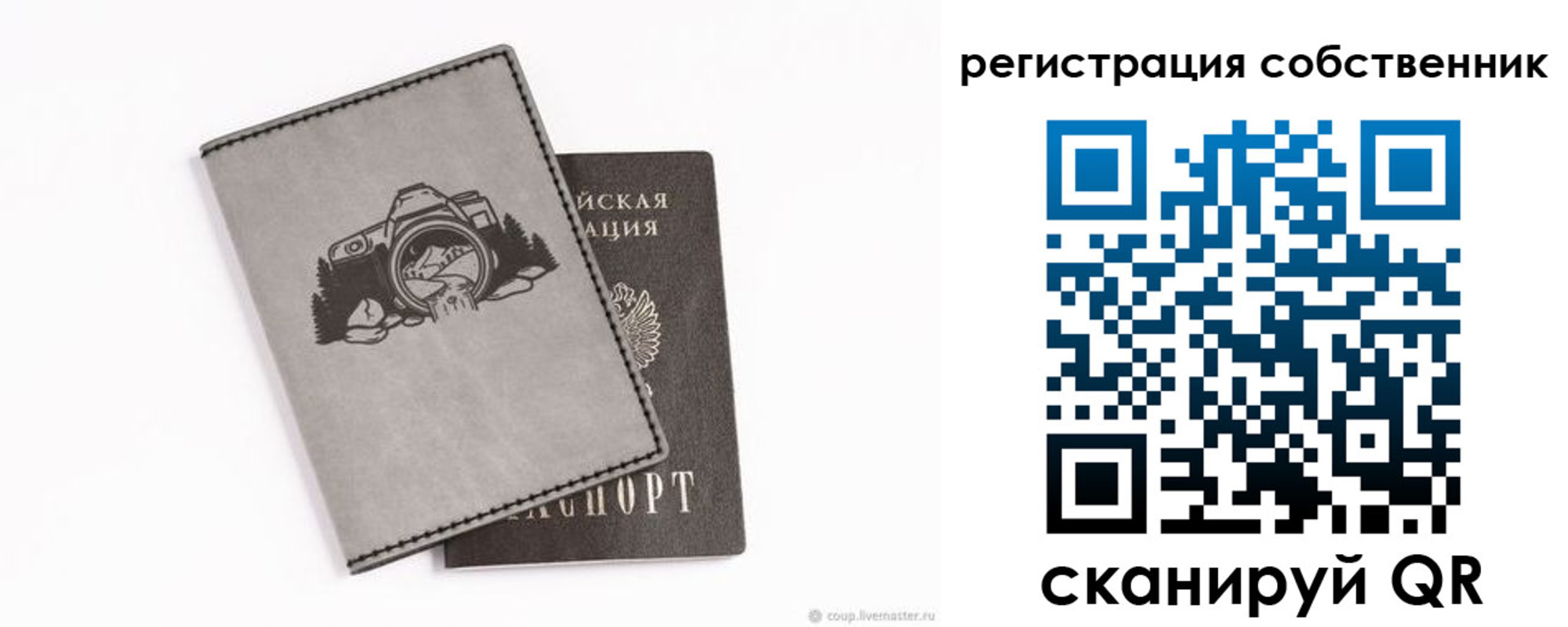 временная регистрация в Питкяранте