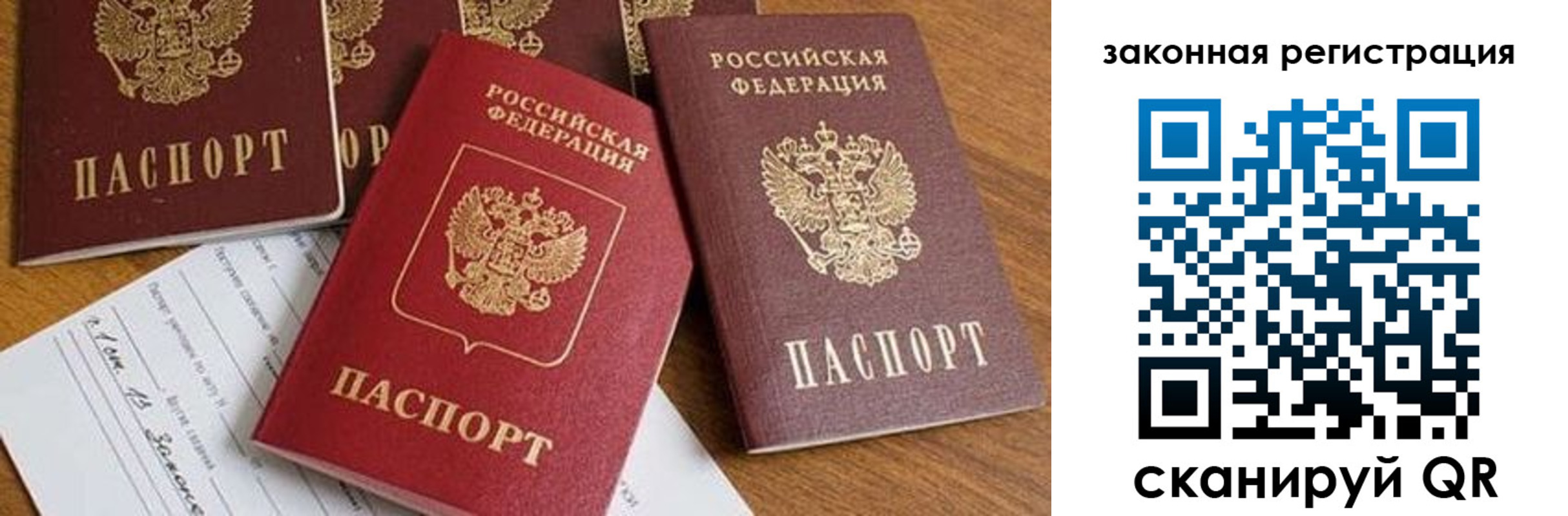 прописка штамп в Питкяранте