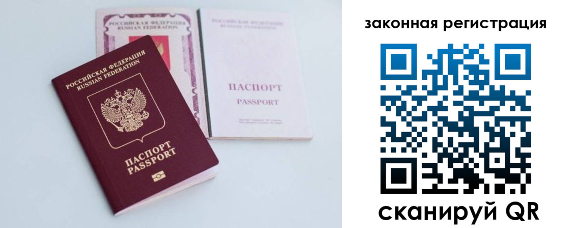 прописка паспорт в Питкяранте