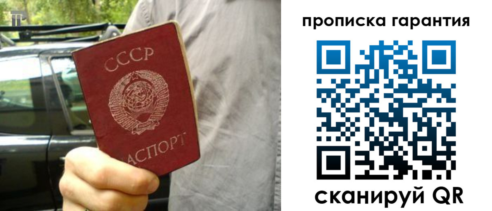 временная регистрация купить в Питкяранте