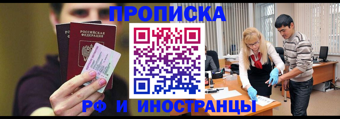 прописка гарантия в Питкяранте