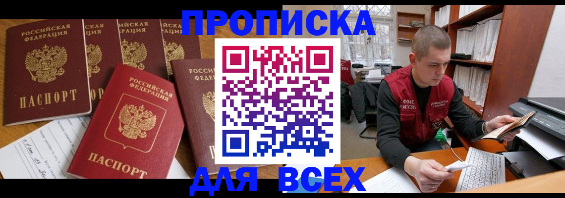 временная регистрация для всех в Питкяранте