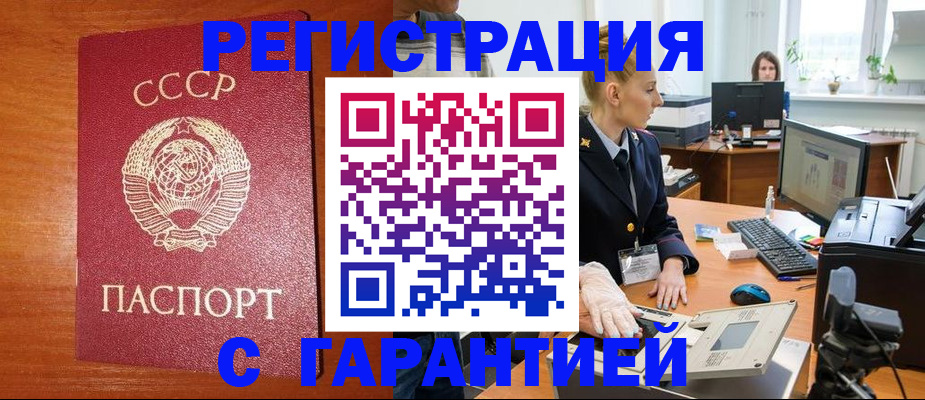 прописка 2025 в Питкяранте